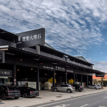 專業介紹-豐聖大理石